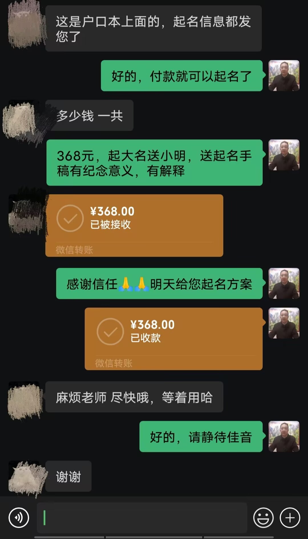 仁布起名案例，感谢支持