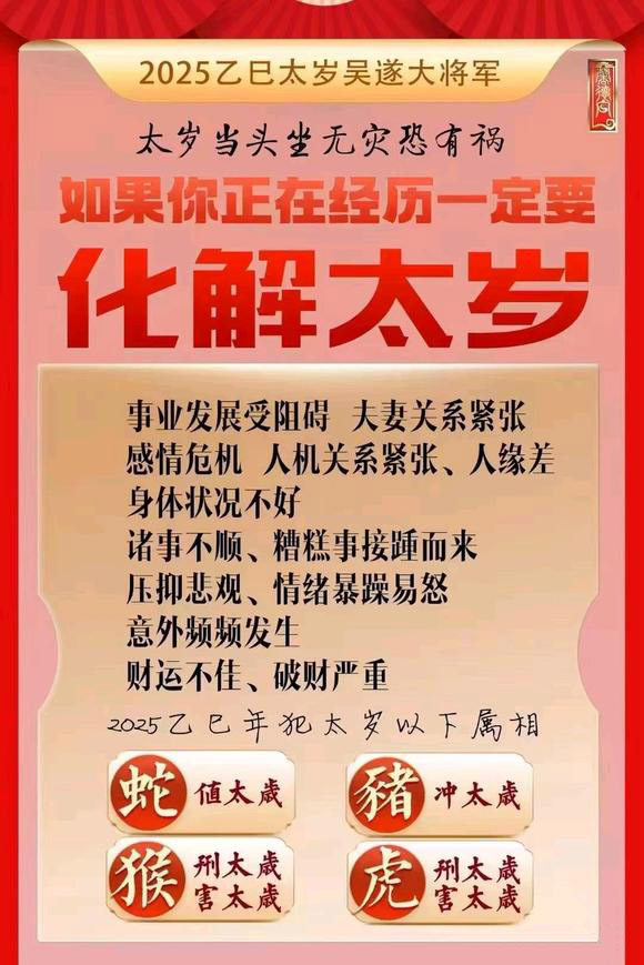  仁布怎么化太岁-化太岁找田大师- 一对一人工解答